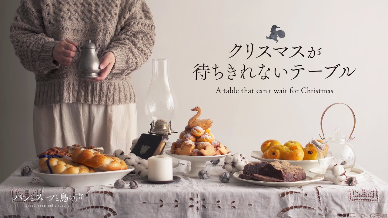 【暮らしvlog】リースも願いも手作りパンから | 積み上げれば素敵なケーキに🎂 | また住みたくなる街へ | Wreaths and wishes both begin with bread 🕊️