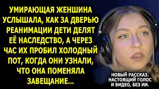 видео: Читает УСТИНА 💔 Она услышала за дверью, как родные спорят из-за квартиры… И сделала неожиданный шаг! картинка: Читает УСТИНА 💔 Она услышала за дверью, как родные спорят из-за квартиры… И сделала неожиданный шаг!