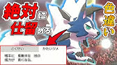 ルガルガン たそがれの姿 育成論対策 性格 技構築 戦い方 徹底解説 ポケモン育成論 ポケモン剣盾 Youtube