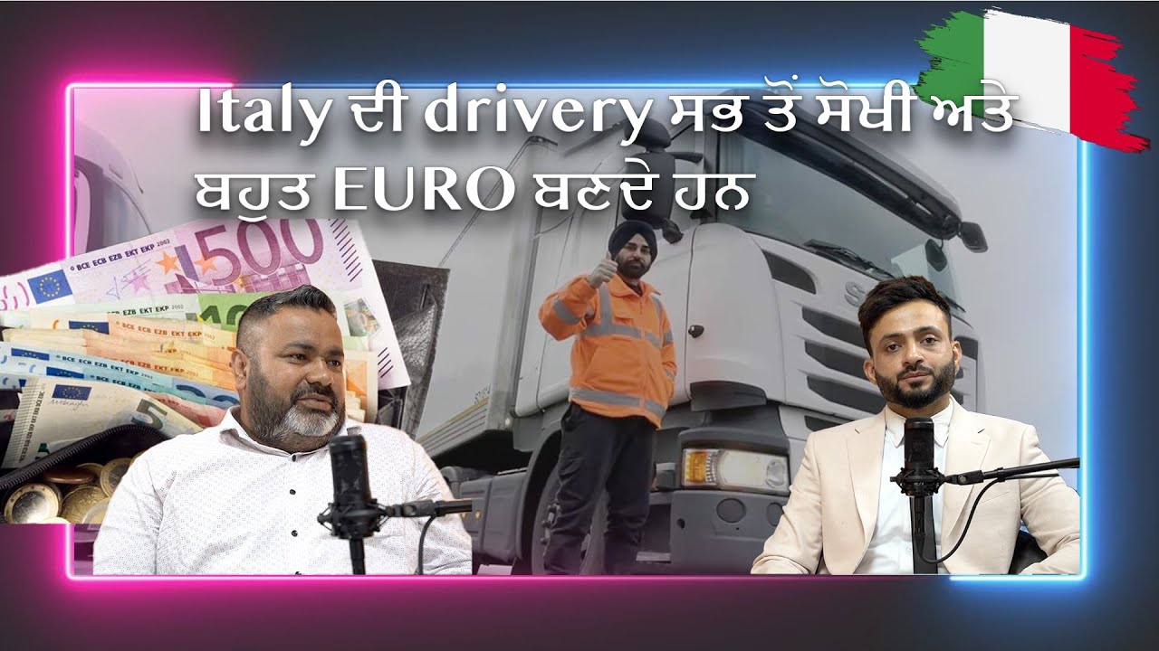 Italy ਦੀ drivery ਸਭ ਤੋਂ ਸੋਖੀ ਅਤੇ ਬਹੁਤ EURO ਬਣਦੇ ਹਨ | Malkeet singh Nita | Italy di Awaaz