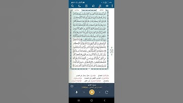 سورة البقرة اية(١٨٧)