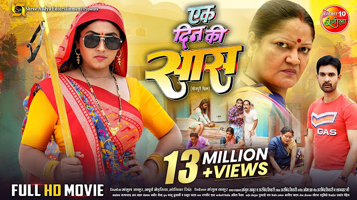 Ek Din Ki Saas | एक दिन की सास | Full Bhojpuri Movie | Kajal Raghwani, Jay Yadav | New Movie 2024