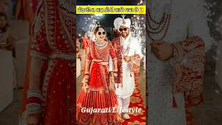 Dhokli (Payal Devamurari) Marriage Video | Dhokli Comedy #dhokli #short screenshot 4