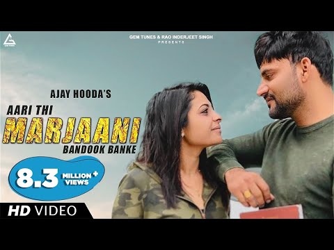 Aari Thi Marjaani Bandook Banke : Mukesh Foji | Ajay Hooda | Anu Kadyan | Haryanvi Song