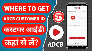 How To Check Adcb Cid Number | How To Get Adcb Cid Number