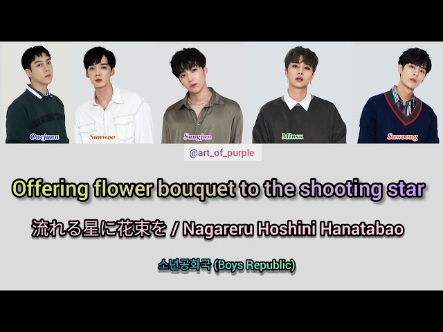 Boys Republic - Nagareru Hoshini Hanatabao