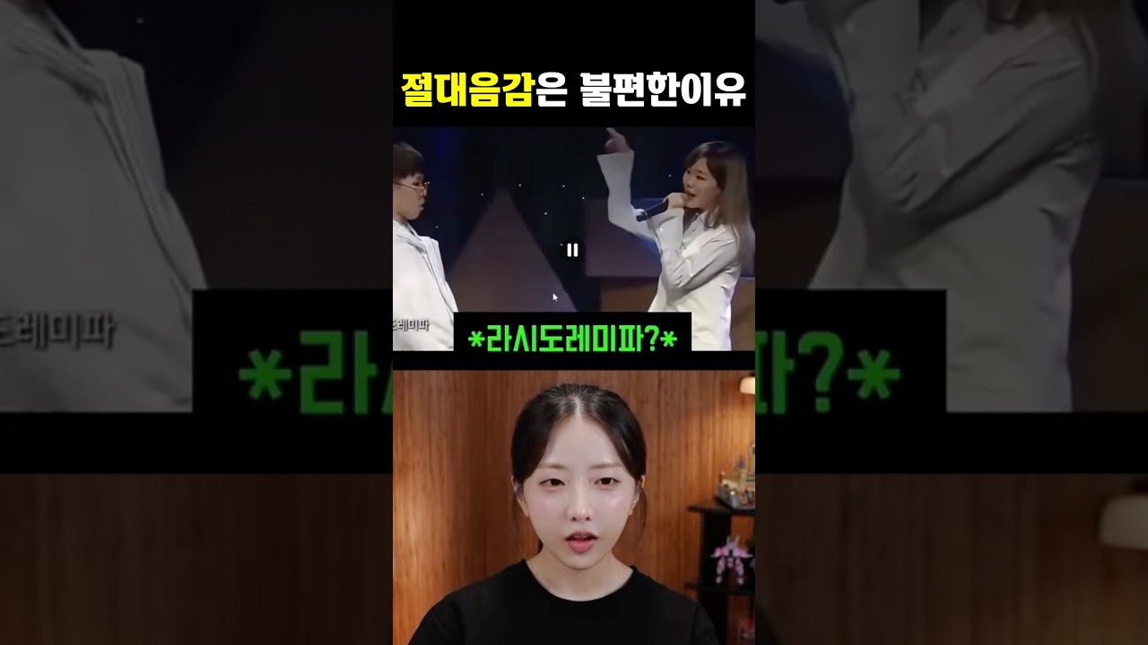 시도레미파 아니고 도레미파솔인 이유