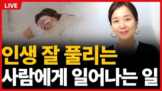 하루의 마무리를 이렇게 바꾸었더니 벌어진 일, 조셉 머피의 잠재의식의 힘