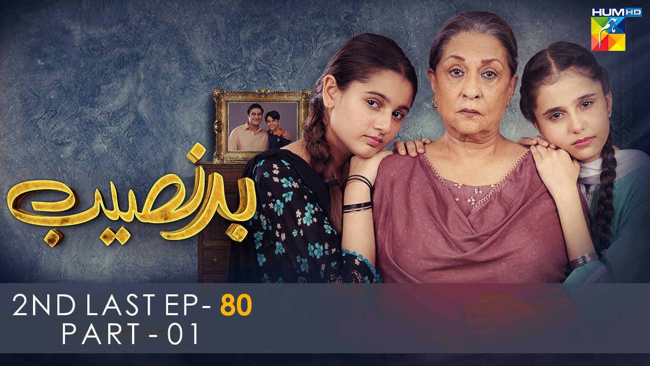 Badnaseeb   2nd Last Mega Ep 80 Part 01   5th February 2022   HUM TV Drama