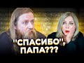 Взгляд НЕэксперта: Секта ТЕПЛЯКОВЫХ. Знания вместо фруктов