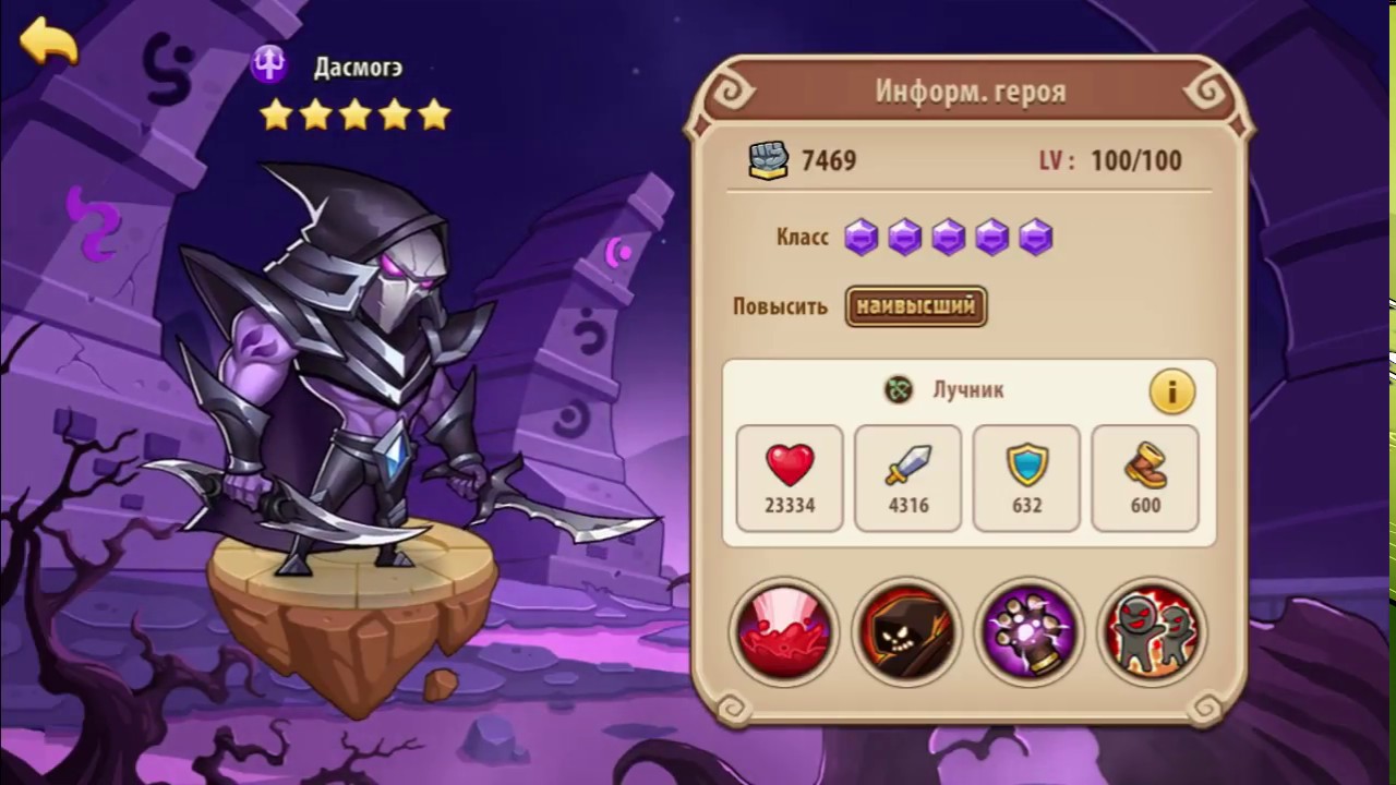 Idle heroes коды март 2024