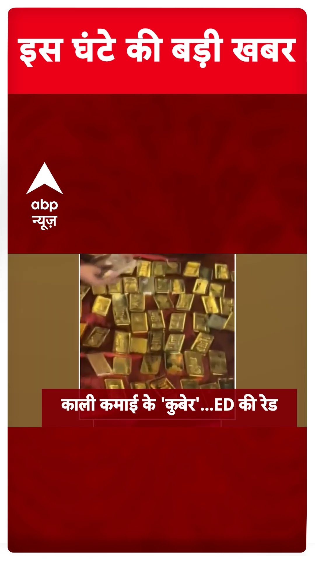 Headlines: इस वक्त की बड़ी खबरें | Manmohan Singh Passes Away | Congress | Delhi | ABP Shorts