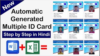 How to make automatic Multiple Id Card with photo in ms word hindi