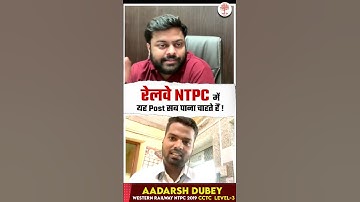 RRB NTPC INTERVIEW MD CLASSES | RAILWAY NTPC POST | AADARSH DUBEY | SATYAM SIR | MD CLASSES