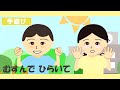 「むすんでひらいて♪」アニメーション【手遊び・こどものうた・童謡・唱歌】_Japanese Song/Musunde Hiraite