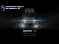 Мероприятие Tesla Semi Delivery Event на РУССКОМ ЯЗЫКЕ (AI перевод на РУС)