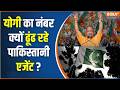 UP में Gans Of ISI क्या साजिश रच रहा था ? Pakistan | CM Yogi | Ghaziabad | Police | BJP | KP Maurya