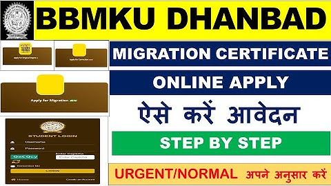 BBMKU Migration Certificate Online Apply? BBMKU Migration certificate? Migration Certificate Online?