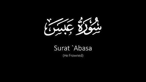 Surat `Abasa (He Frowned) | Yasser Al Dosari | ياسر الدوسري | سورة عبس