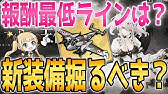 アズレン ソロだけど大艦隊結成 大艦隊リニューアルついでに 孤高大艦隊結成 お一人様の大艦隊 笑 アズールレーン Azur Lane 碧藍航線 Youtube