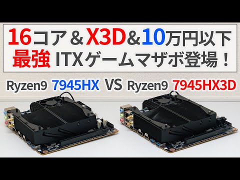 マザーボードまとめ Core i7-14700Kの性能を引き出すZ790ハイエンドマザーボード