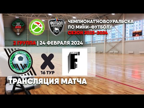 Гранит - Family
