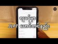 ဂျပန်မှာ JLPT ဖောင်တင်နည်း || JLPT Exam Application || JLPT 試験申し込み