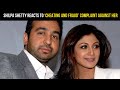 Shilpa Shetty reacts to ‘cheating and fraud’ complaint: My name is being dragged to get eyeballs