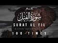 Surah al fil 100 times   mishary bin rashid al afasy  with translation and transliteration