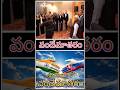 స్లోవికియా లో వందేమాతరం