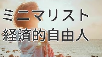 経済的自由人 Youtube 経済的自由人 Youtube