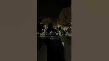 سورة الأحزاب:-( الآية 59) للقارئ خالد الجليل.