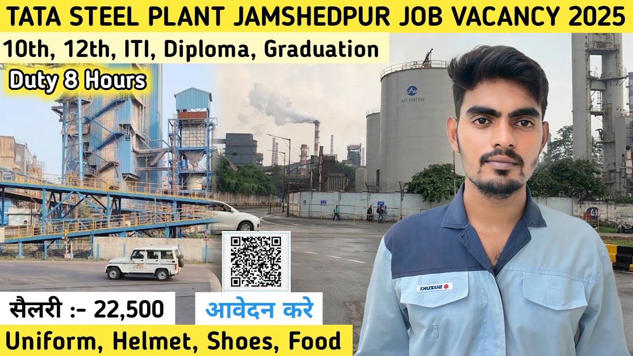 TATA Steel Limited में निकली भर्ती || Tata Steel Recruitment 2025 | Private company job vacancy 2025
