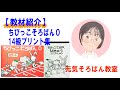 ちびっこそろばん０・１４級プリント集【元気そろばん教室】