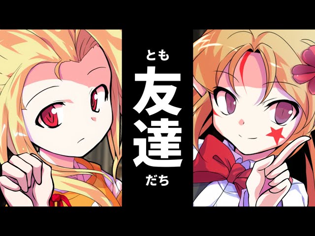 友達について語るだけの動画【02/魔界の幕間/ゆっくり茶番劇】 - YouTube