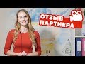 Отзыв о франшизе SmartyKids от партнера в Белгороде