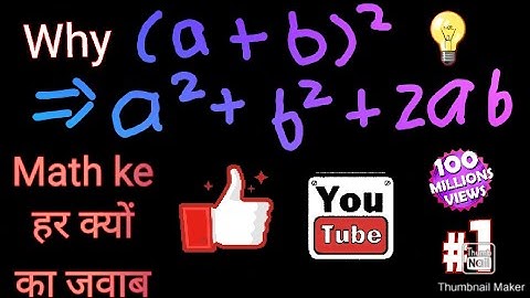 Why?? (a+b) whole square is equal to .......  | Math ke har kyu ka jawab episode 1 by study time