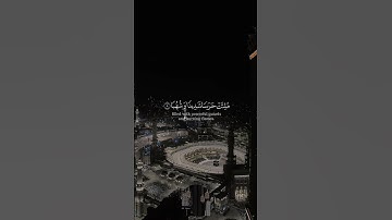 القارئ عثمان مشعل الحداد [ سورة : الجن - Al-Jinn ]