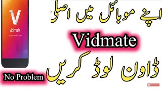 Download vidmate apk on Android devices| No problem|