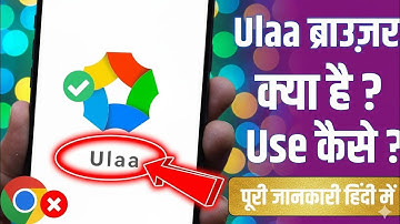 🚨 Ulaa Browser Review Hindi | Chrome, Edge, Safari Sabko Peeche Chhod Diya?!
