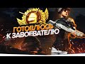 РАЗДАЮ UC В ПРЯМОМ ЭФИРЕ! СТРИМ ПУБГ МОБАЙЛ! РОЗЫГРЫШ В PUBG MOBILE! ХАЛЯВА В PUBG MOBILE!