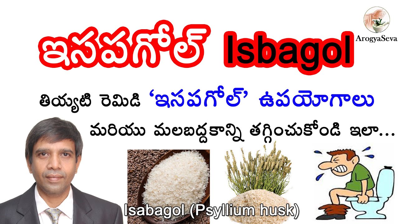 isabgol-uses-and-wonders-for-constipation-in-telugu-psyllium-husk