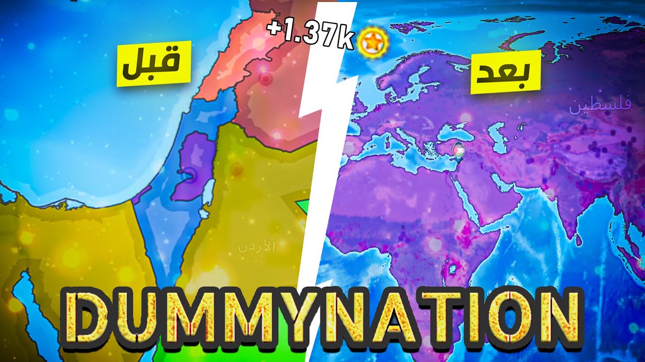 تحدي دولة فلسطين العظمي (طور الهيمنة )... خسرت = احلق  شعري