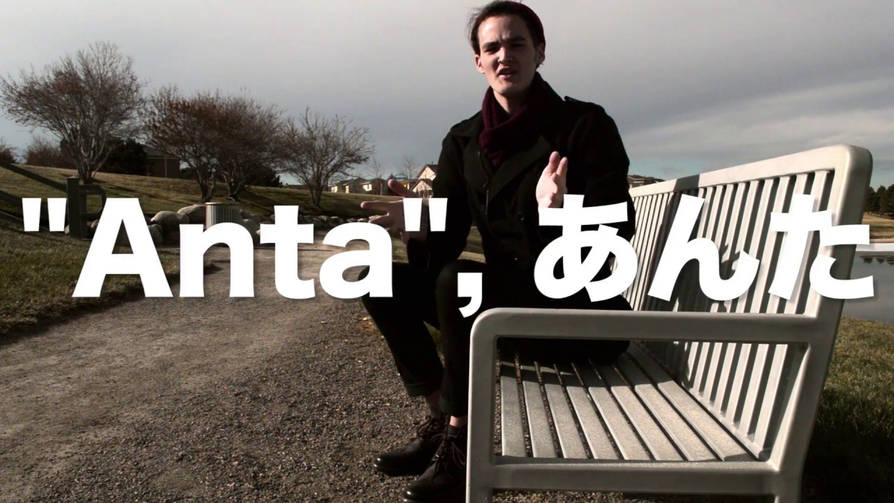 Anime Words You May Be Using WRONG!! - YouTube