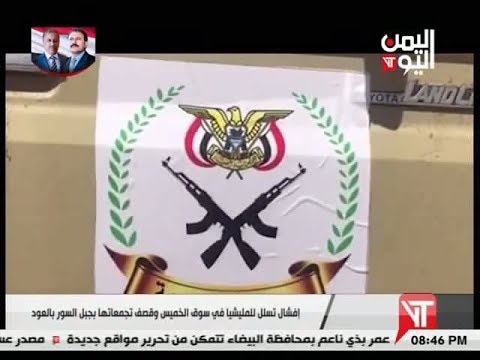 افشال تسلل للمليشيات في سوق الخميس وقصف تجمعاتها بجبل السور بالعود 