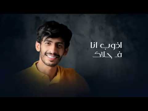 سلطان الفهادي نظرتك ترويني حصريا 2024 30