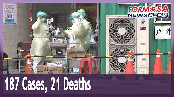 Taiwan reports 187 new cases and 21 deaths - DayDayNews