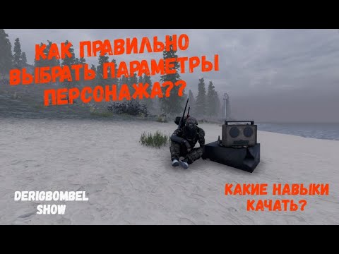 WILL TO LIVE | Параметры персонажа | Навыки