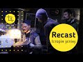 Як врятувати ресурси? Recast. Випускники BUR•LAB