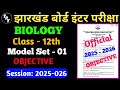 12th Biology Model Paper 2026 jac board Objective | class 12 Biology model paper 2026 solutions